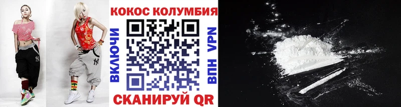 цена Ялуторовск Cocaine Колумбийский
