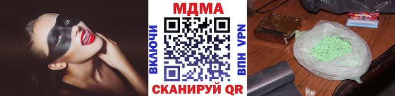 купить наркотик Ялуторовск МДМА crystal