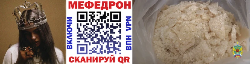 купить наркотики сайты  Ялуторовск  МЕФ кристаллы 