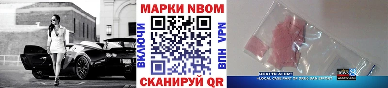 Марки 25I-NBOMe 1500мкг  kraken маркетплейс  Ялуторовск 