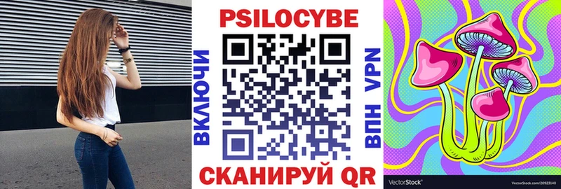Галлюциногенные грибы Magic Shrooms  Ялуторовск 